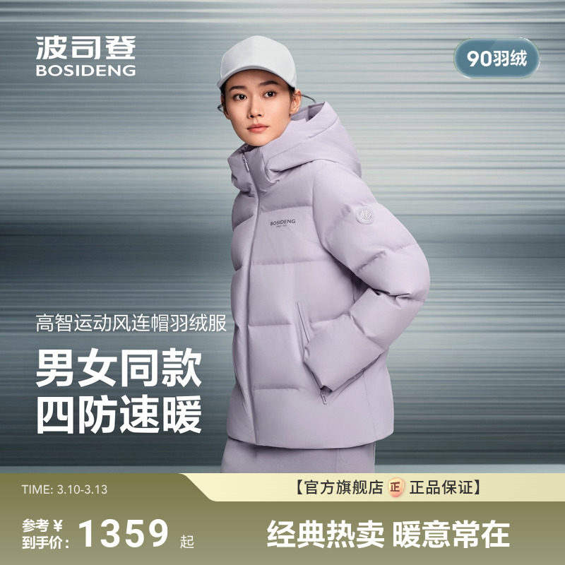 波司登冬季新款羽绒服女品质运动时尚连帽百搭简约短款面包服