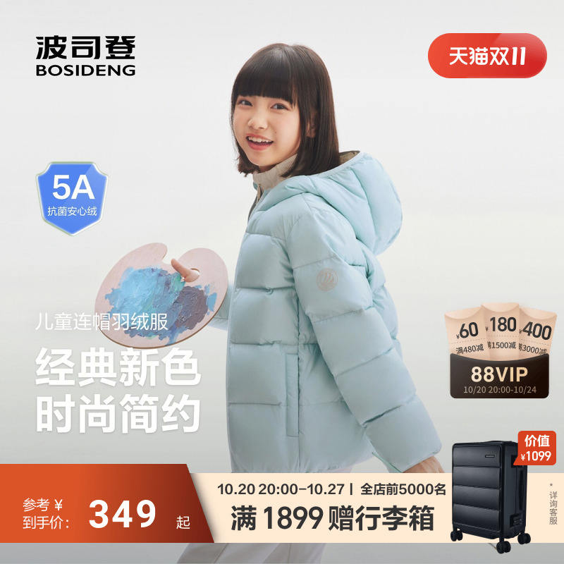波司登儿童小泡芙连帽羽绒服 236.11元 - 86线报