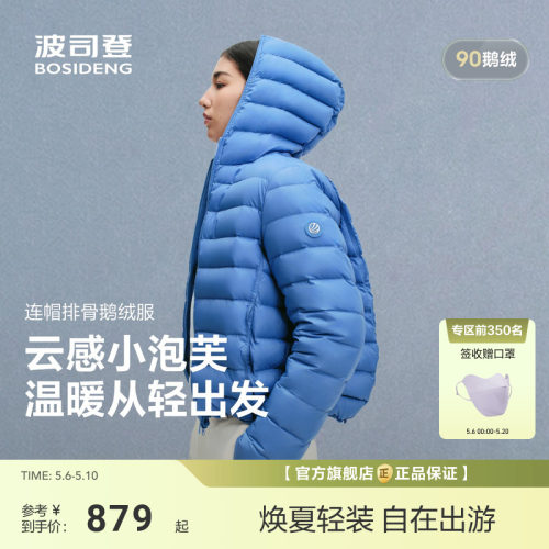 【鹅绒小龟背】波司登2026春季女士连帽排骨条羽绒服高蓬鹅绒短款