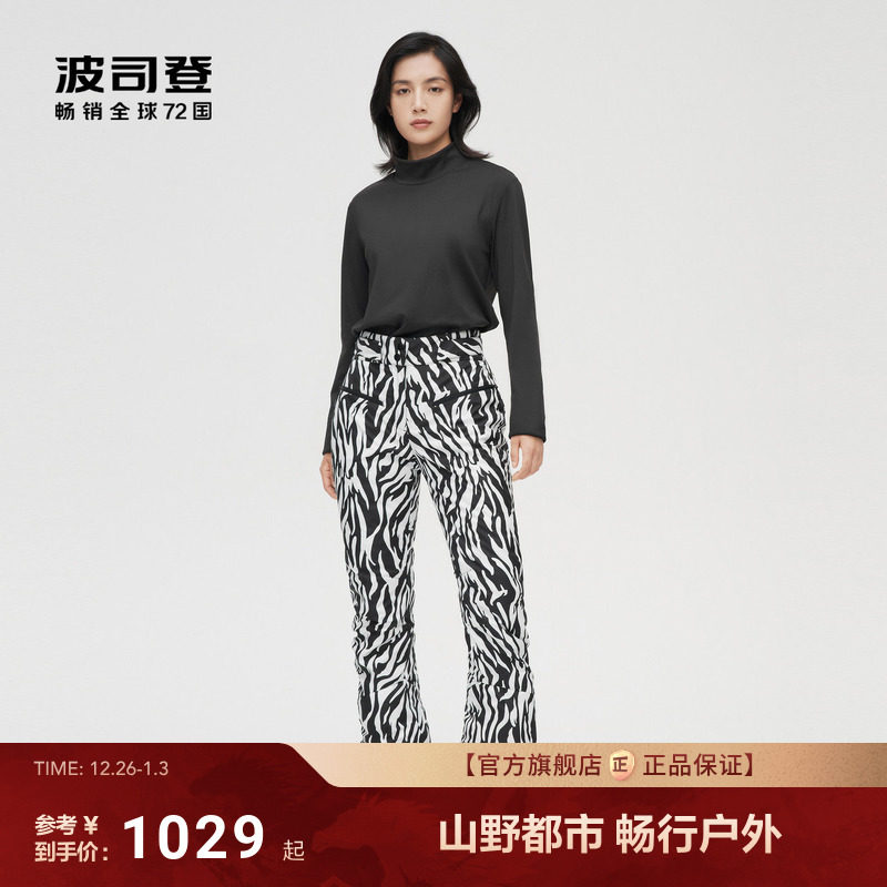 波司登冬季时尚运动舒弹透气灵活单双板滑雪保暖鹅绒裤女士羽绒裤