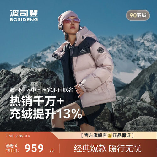 波司登新款羽绒服女短款男女同款时尚运动连帽百搭保暖面包服 - 封面