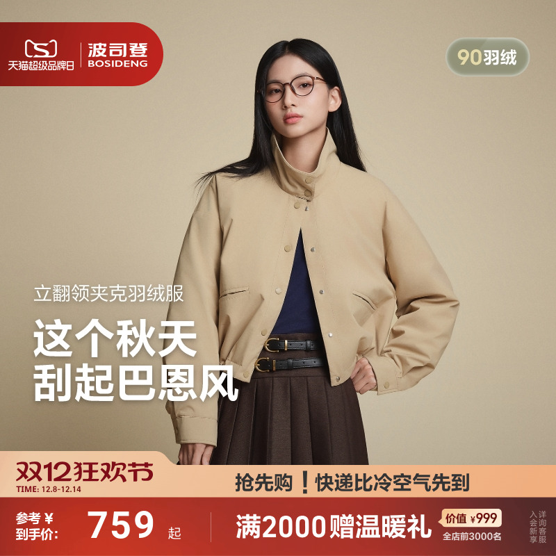 波司登新款女短款巴恩风羽绒服