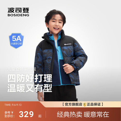 波司登儿童羽绒服新款男童女童保暖加厚防寒商场同款90绒抗菌绒