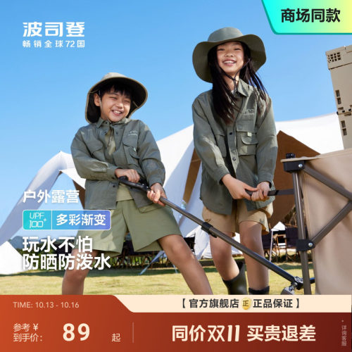 波司登儿童亲子女童中大童防晒