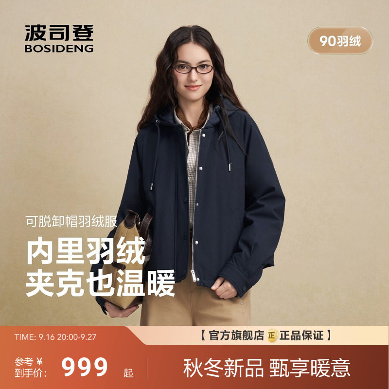 波司登2026新款羽绒服女趋势爆款复古风保暖休闲时尚百搭通勤