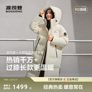 保暖简约连帽过膝长款 新款 波司登冬季 运动羽绒服女 男女同款