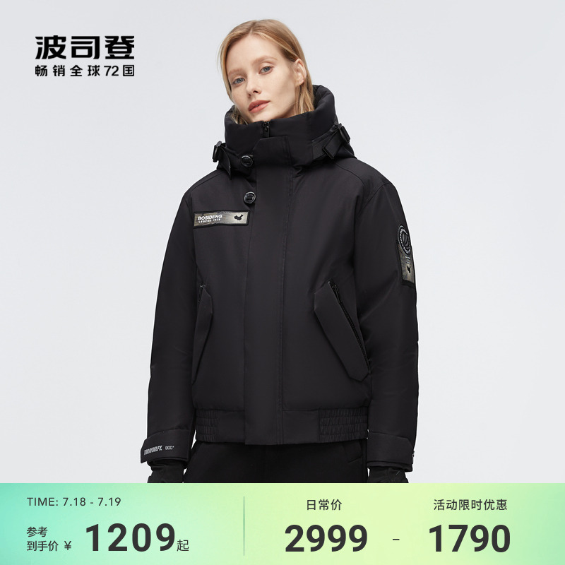 波司登极寒90鹅绒夹克羽绒服