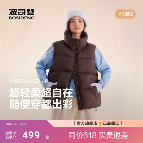 波司登新款氧气系列羽绒服