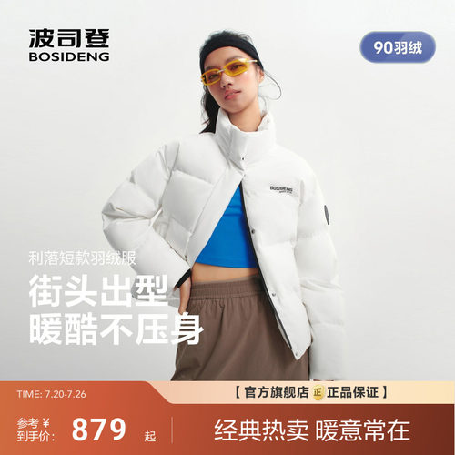 波司登新款羽绒服男女同款短款立领时尚运动加厚情侣面包服保暖