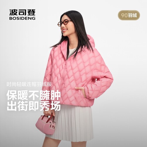波司登新款女士宽松休闲菱形绗线连帽短款保暖轻薄羽绒服外套