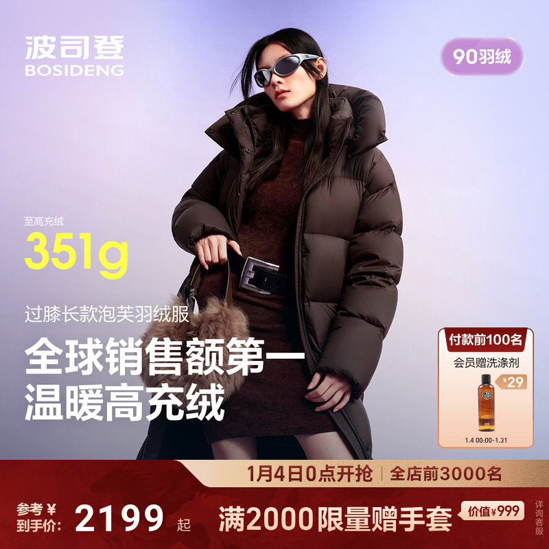 【小富婆2.0】波司登泡芙25新款冬羽绒服女过膝长款柔软蓬松保暖