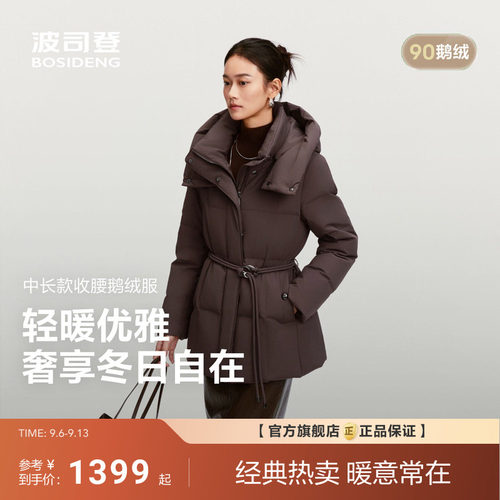 波司登新款鹅绒服女翻领收腰商务