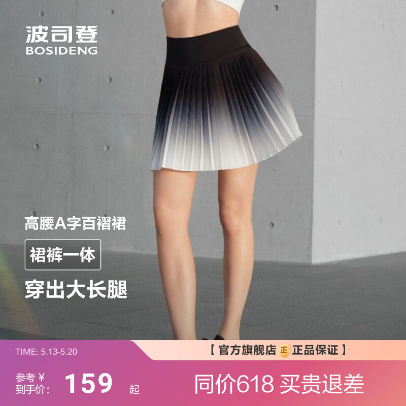 波司登夏季新款户外运动百褶显腰设计安全裤半身裙裤女