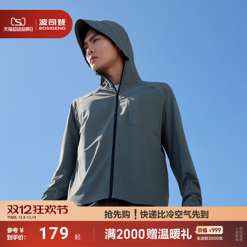 波司登防紫外线凉感透气防晒衣男