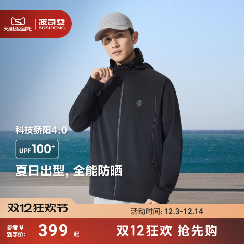 波司登25新款户外防紫外线防晒衣