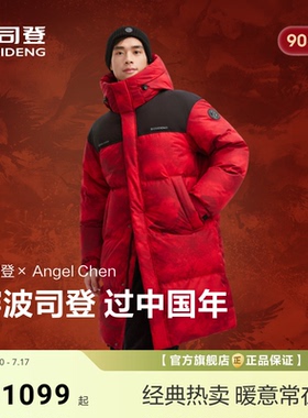 新年红色羽绒服女波司登新款年冬季宽松连帽中长款保暖男女同款