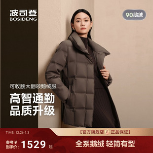 收腰显瘦保暖品质鹅绒 商务修身 波司登2025新款 羽绒服女士翻领时尚