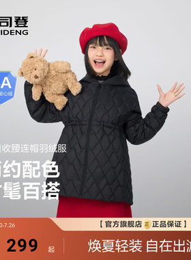 波司登秋季新款儿童羽绒服女童中长款连帽保暖外套公主蓬蓬裙