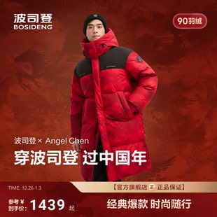 【新年联名】波司登2025新款羽绒服男女同款运动连帽长款红色