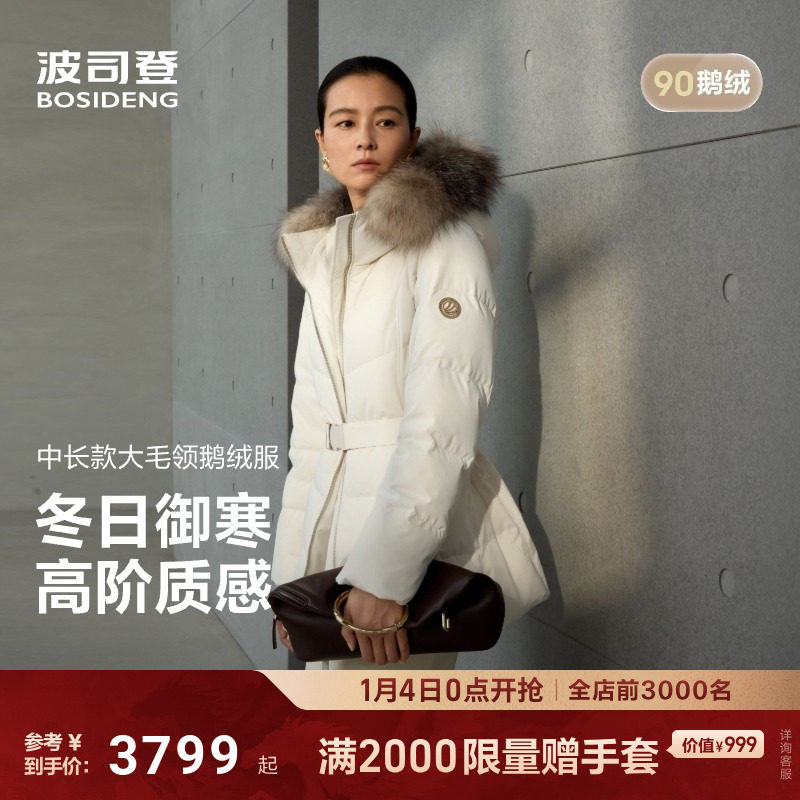 波司登25新款羽绒服女高端商务大毛领中长款收腰显瘦保暖90鹅绒
