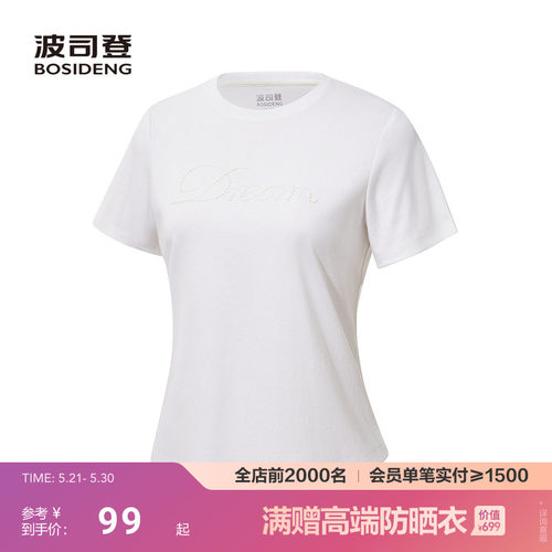 波司登夏季新款户外凉感透气百搭基础款休闲T恤短袖女士