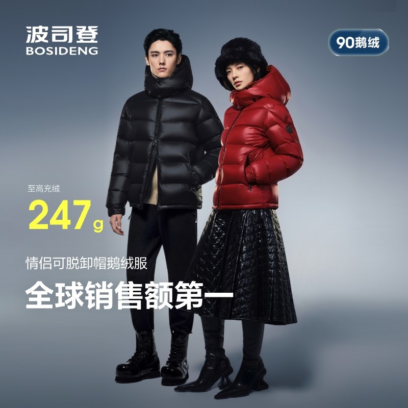 波司登泡芙90鹅绒700+高蓬羽绒服女2025冬新款科技蓄热保暖短款 - 波司登官方旗舰店