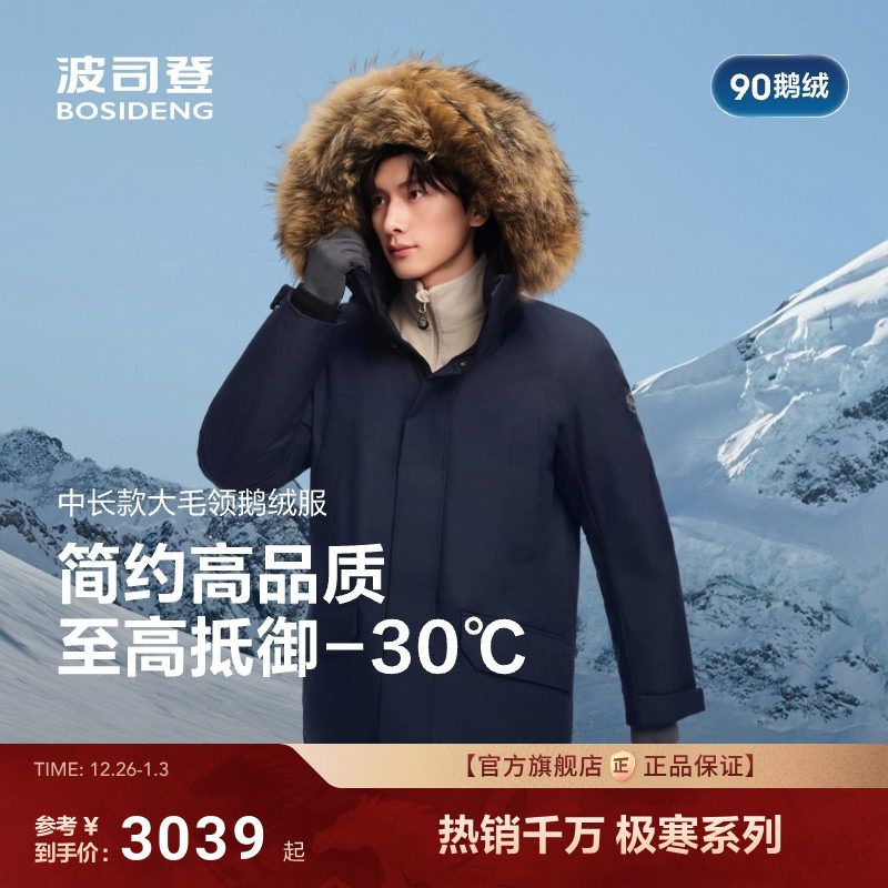 ��˾��Ʒ�ʼ���90����2025���¿�����޷��и����ë�����ȱ�ů 3039Ԫ