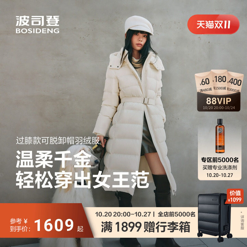 波司登经典爆款羽绒服女长款收腰