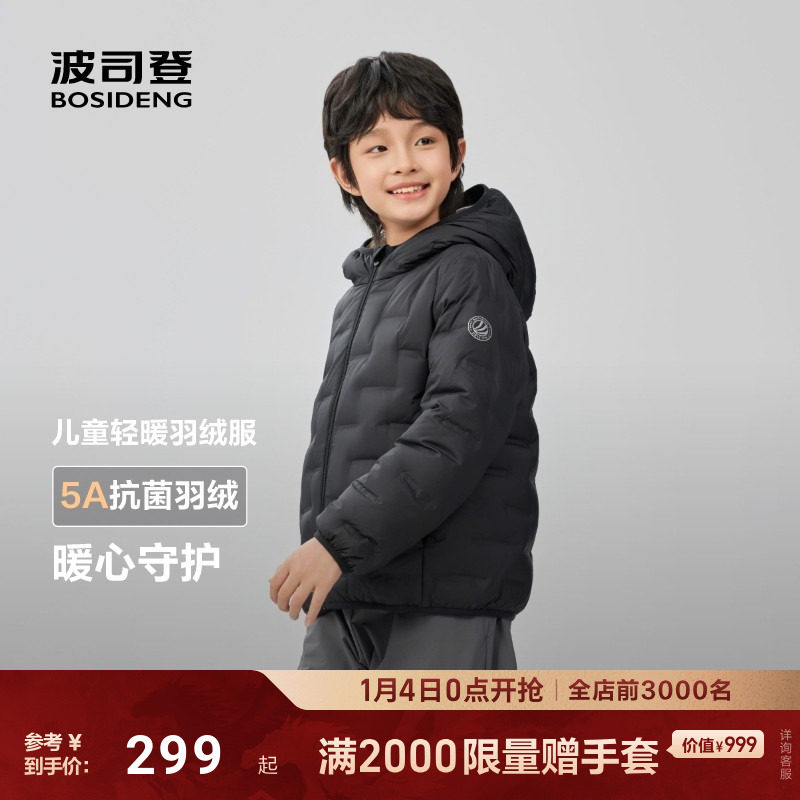 波司登25新款男童女童儿童外套新款亲子轻薄羽绒服连帽,童装/婴儿装/亲子装,羽绒服,淘宝优惠券,粉丝福利购,淘宝优惠卷