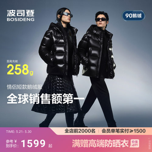 700+高蓬高充绒90鹅绒新款泡芙