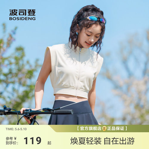 [政府补贴]波司登夏季新款户外凉感舒适设计显腰立领无袖时尚T恤
