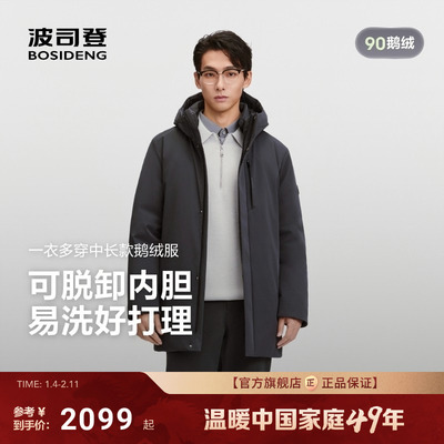 波司登经典商务羽绒服