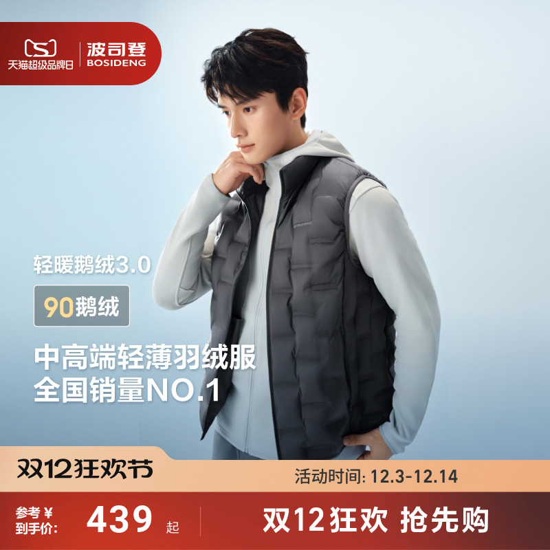 波司登2025新款【鹅绒】羽绒马甲男女款轻薄保暖短款羽绒背心90绒