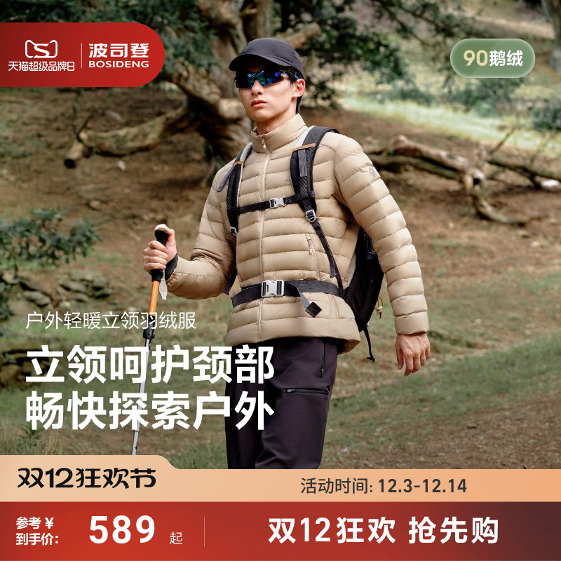 波司登新款户外轻薄排骨羽绒服