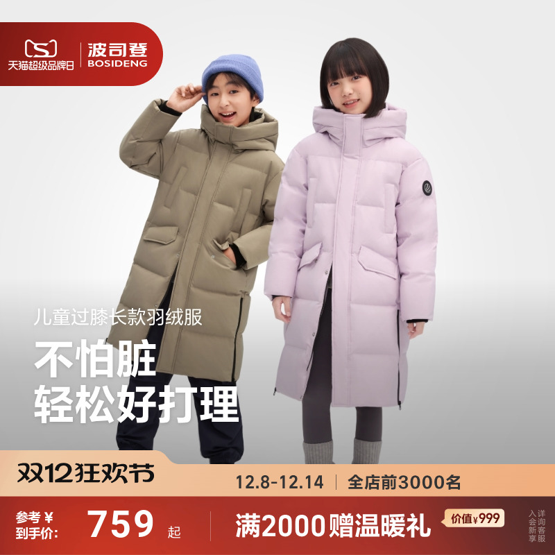 波司登2025新款长款儿童羽绒服男女童时尚运动连帽保暖运动外套