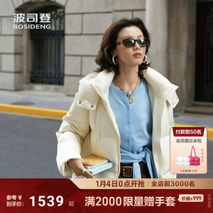 【波司登芝芝暖阳】25新款鹅绒服女短款轻奢品质含桑蚕丝柔肤面料