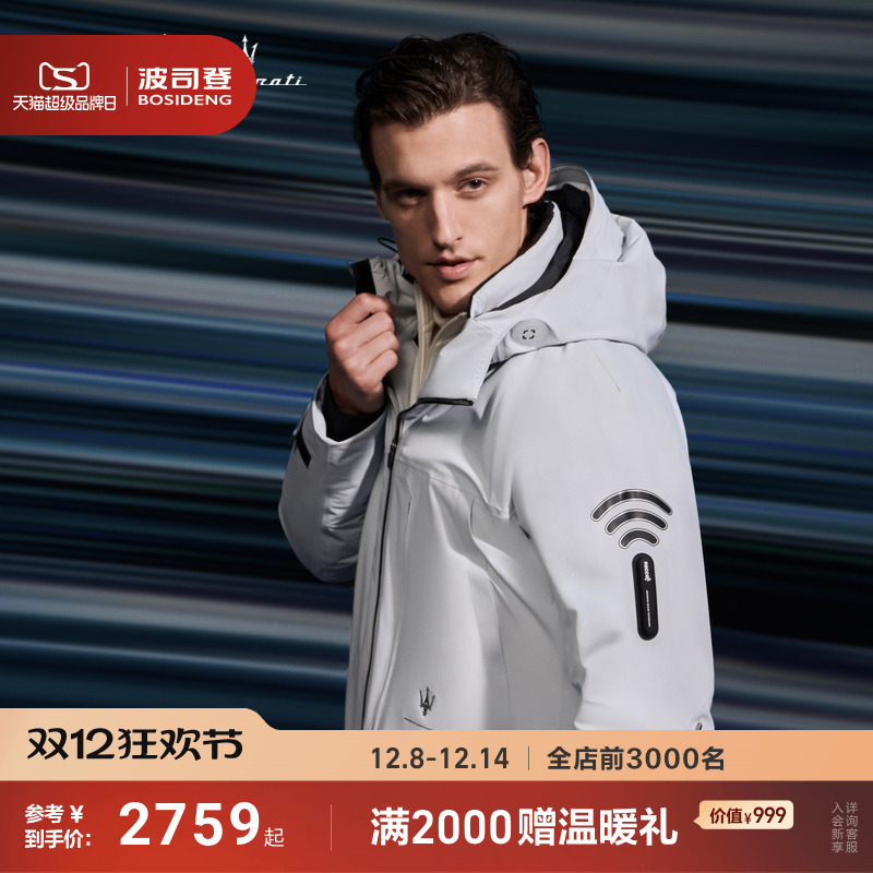 【波司登xMaserati】羽绒服男