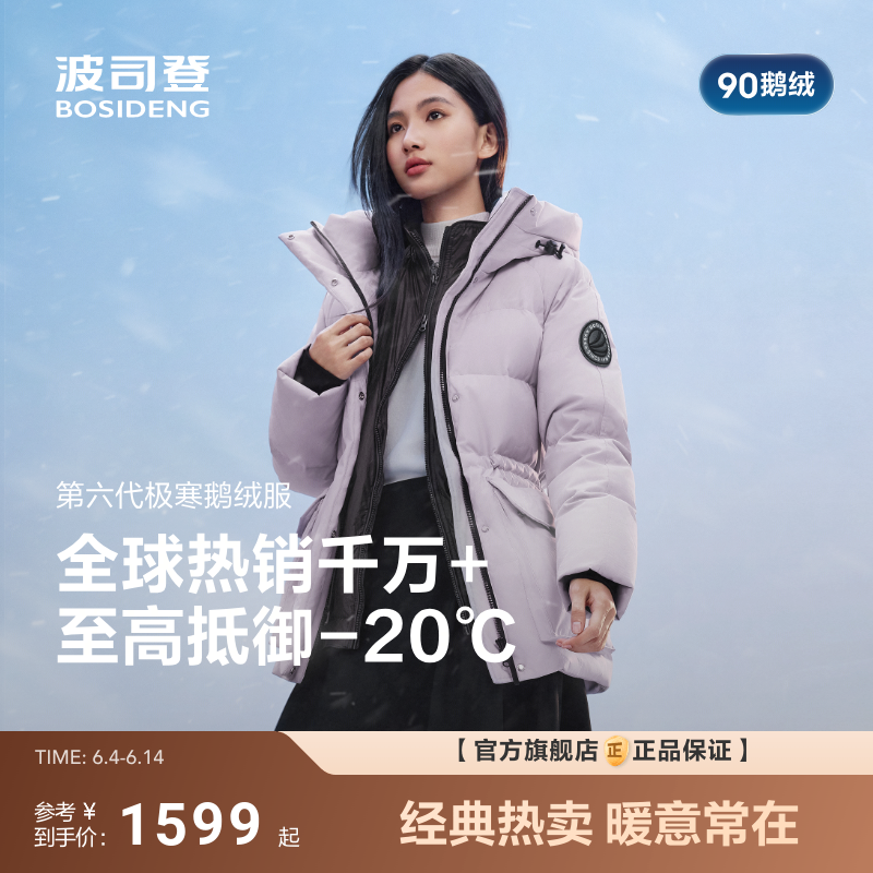 波司登极寒90鹅绒 收腰显瘦短款冬新款羽绒服女 小个子保暖连帽