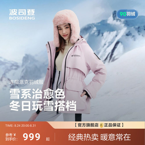 波司登新款派克羽绒服收腰显瘦