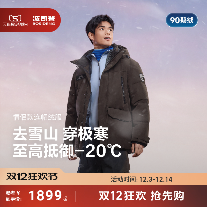 波司登羽绒服男女同款2025新款科技蓄热工装极寒连帽户外高蓬鹅绒