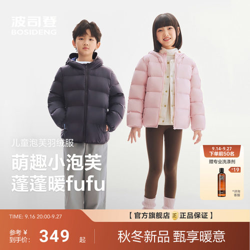 【小泡芙】波司登2026新款儿童羽绒服90绒短款连帽保暖儿童外套