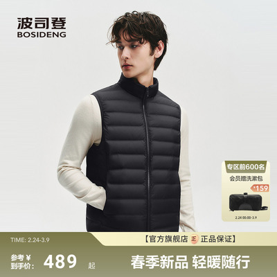 [云感鹅绒4.0]波司登2026新款羽绒服男轻暖鹅绒立领羽绒马甲保暖