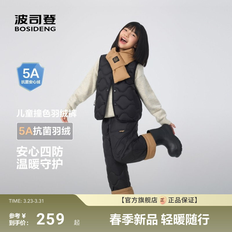 波司登新款儿童羽绒裤中大童5A抗菌绒宽松廓形撞色保暖
