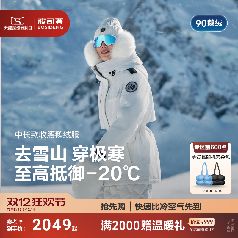 波司登极寒90鹅绒服工装收腰显瘦