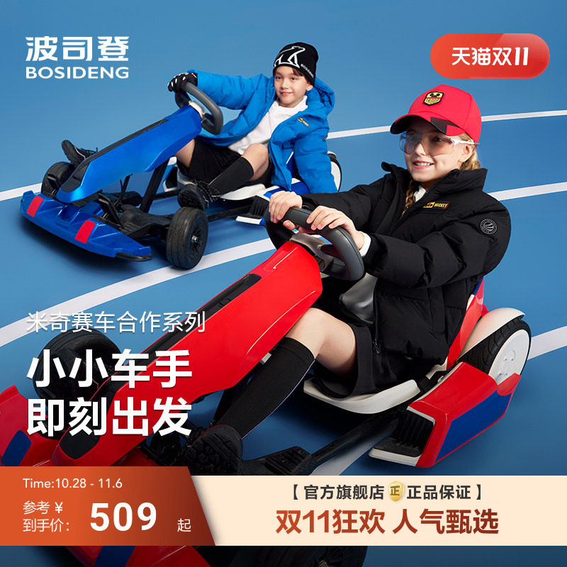 【迪士尼联名】波司登2026新款儿童羽绒服男童女童立领米奇赛车