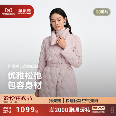 波司登经典商务羽绒服