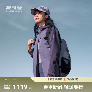 政府补贴 功能外套高端简约运动时尚 波司登秋季 女短款 户外 新款