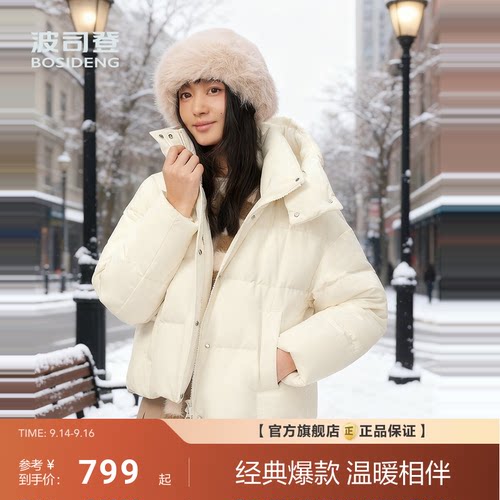 波司登新款时尚休闲羽绒服