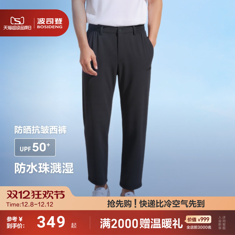 波司登25夏季户外防紫外线长裤女