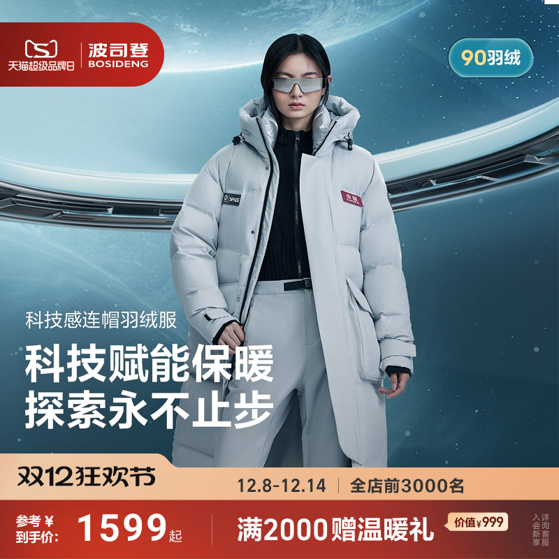 波司登新款中性羽绒服